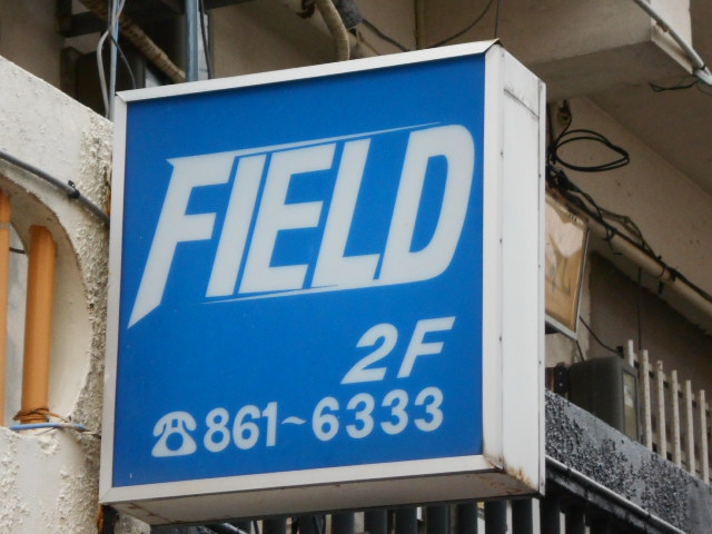 那覇 バー FIELD