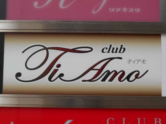 和歌山 クラブ ティアモ Ti Amo