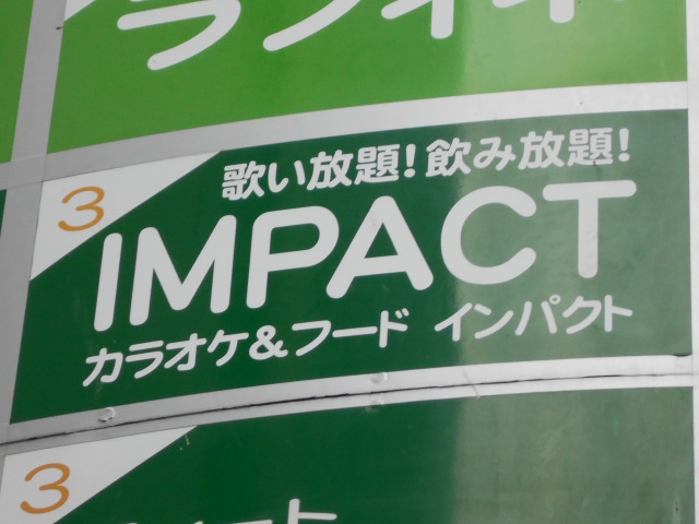 IMPACT(インパクト)