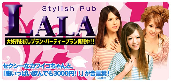 stylish pub LALA