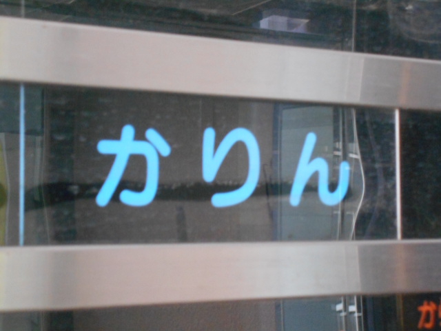 すすきの スナック かりん