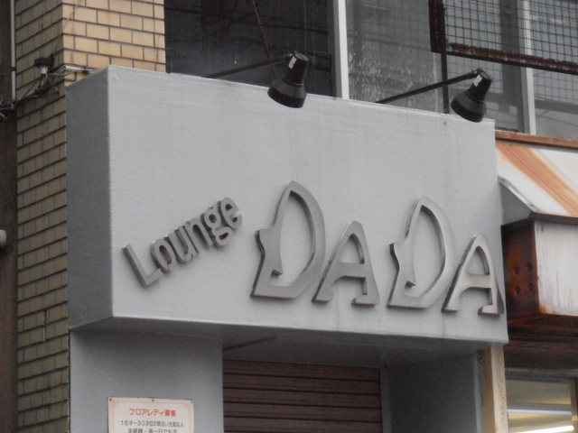 ラウンジＤＡＤＡ