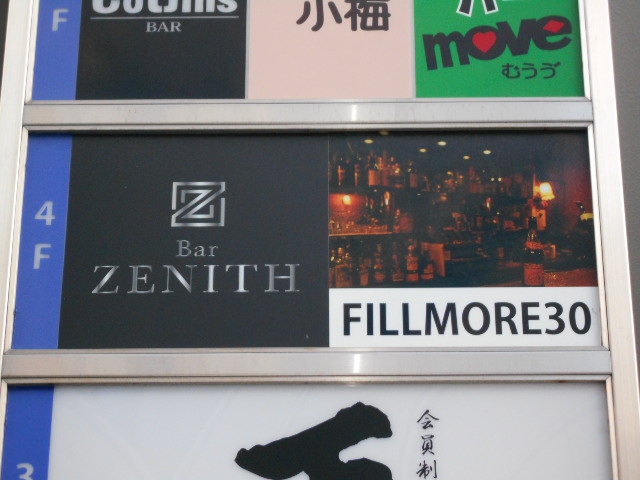Bar ZENITH