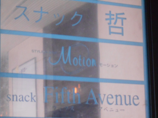 Motion  モーション