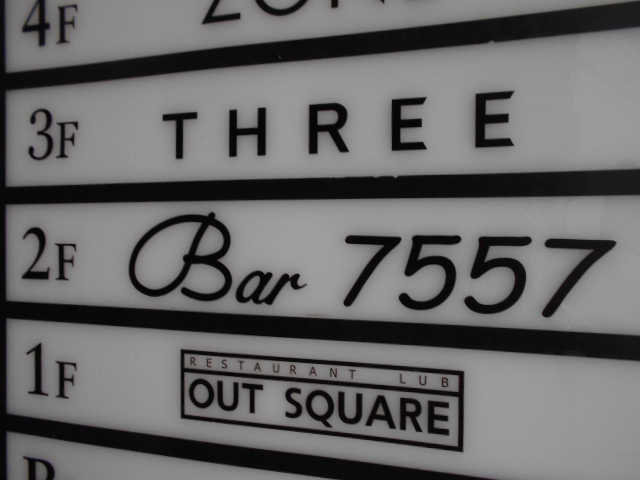六本木 OUT SQUARE  アウトスクウェア