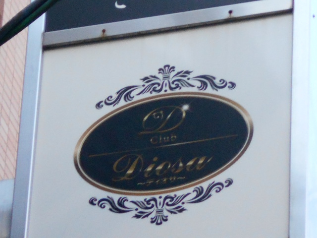 club Diosa (ディオサ)