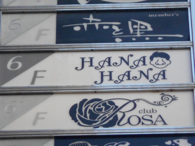 club ROSA