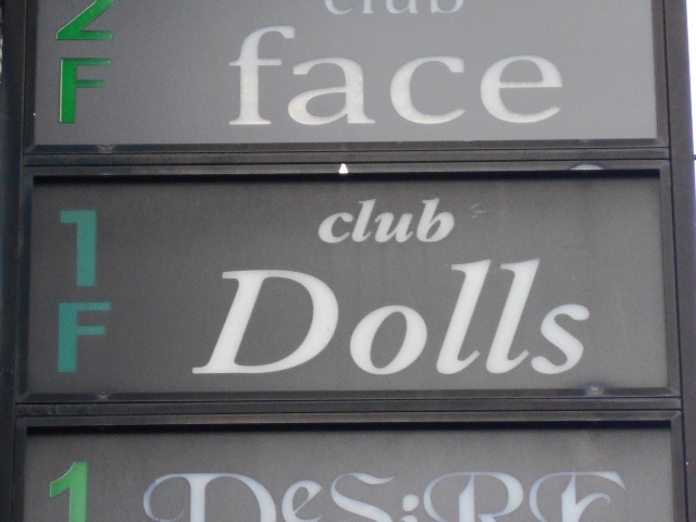 club Dolls