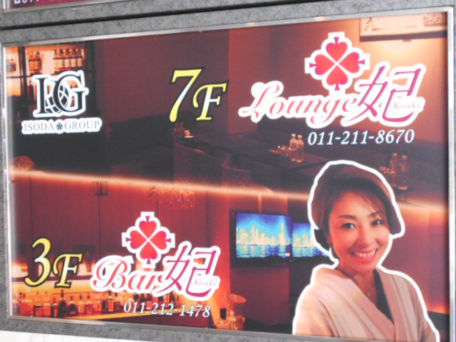 Bar 妃
