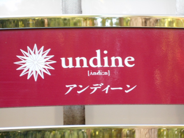 岡山 スナック アンディーン