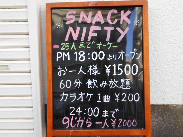 フィリピンスナック ニフティ