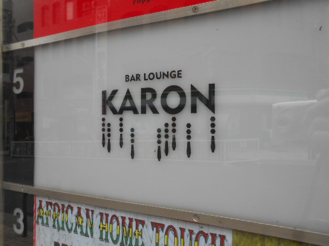 六本木 バーラウンジ カロン BAR LOUNGE KARON