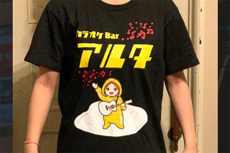 八王子 スナック カラオケバー アルタ