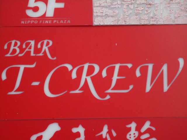 なんば  バー ティークルー BAR T-CREW