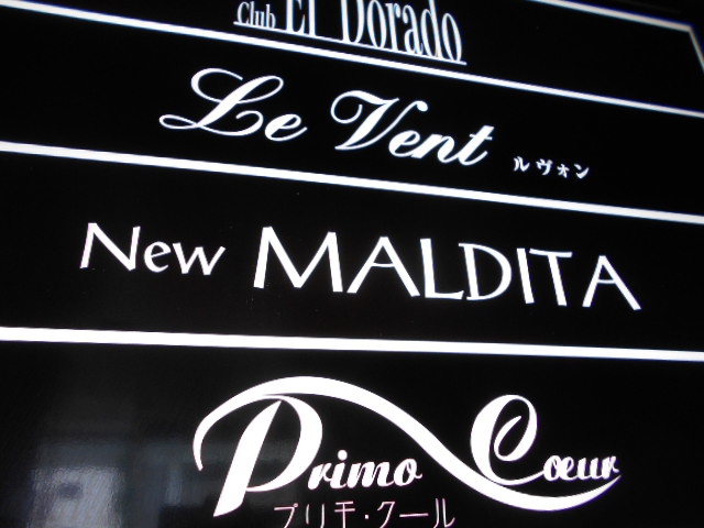 甲府 New MALDITA