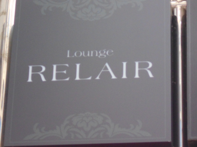 長崎 ラウンジ リレア RELAIR