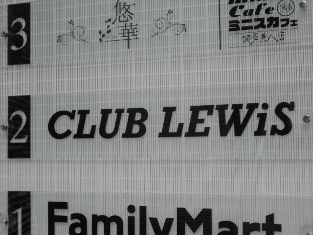 博多 中洲 クラブ LEWiS