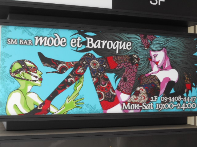SM BAR mode et Baroque  モード・エ・バロック