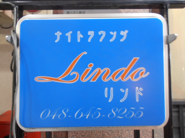 ナイトラウンジLindo