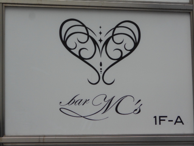 六本木 バー M's
