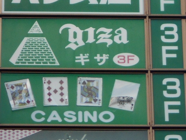ギザ