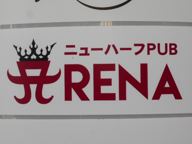 ニューハーフPUB RENA