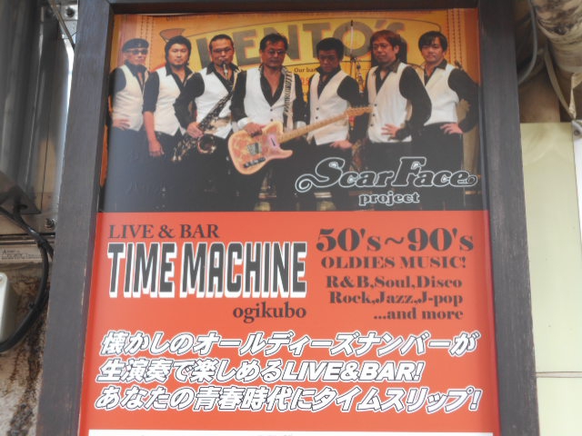 TIME MACHINE