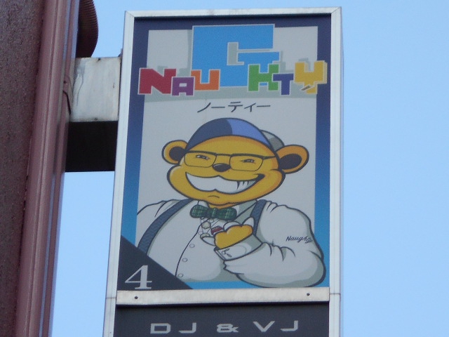 Bar NAUGHTY ノーティー