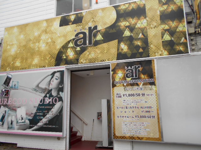 熊谷 バー ａｒ