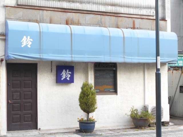 熊谷 スナック 鈴