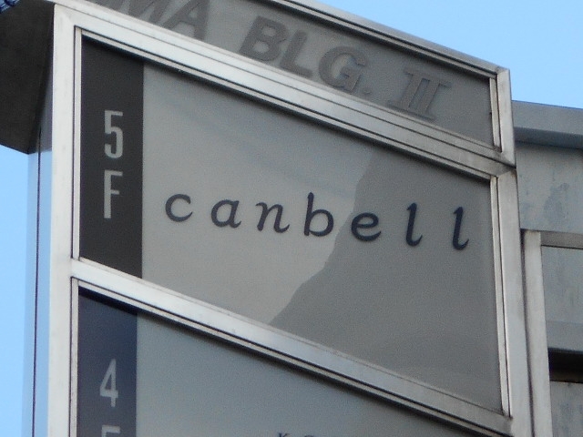 神戸 三宮 スナック canbell