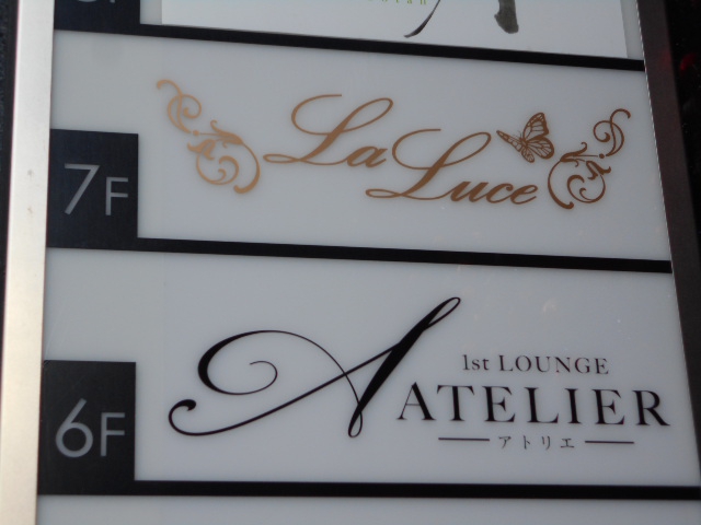ラルーチェ La Luce
