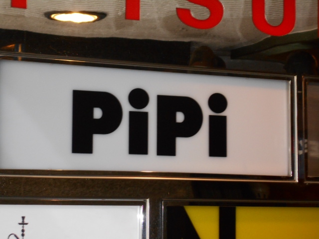 六本木 PiPi