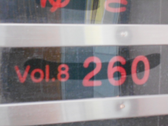 Vol.8 260