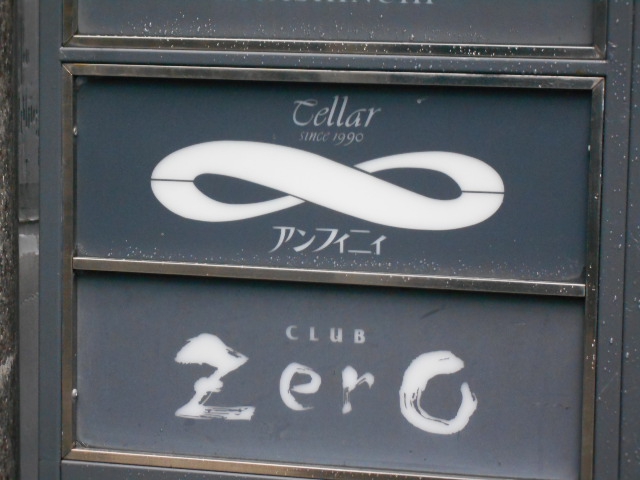  CLUB ZerO  ゼロ