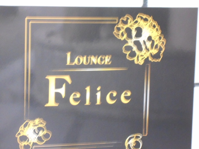 岡山 ラウンジ フェリス Lounge Felice