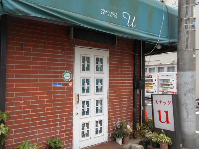 錦糸町 パブ U