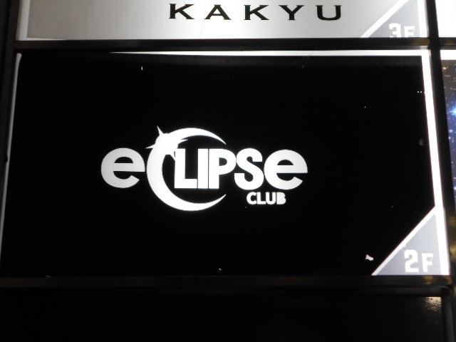 eclipse