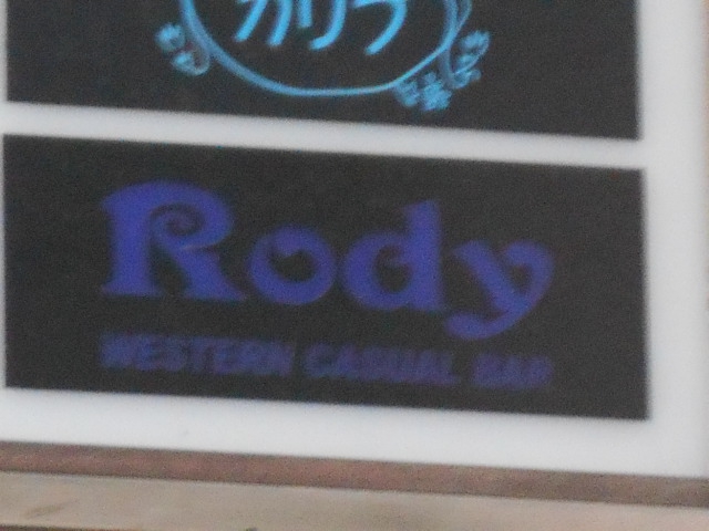 八戸 スナック Rody ロディ