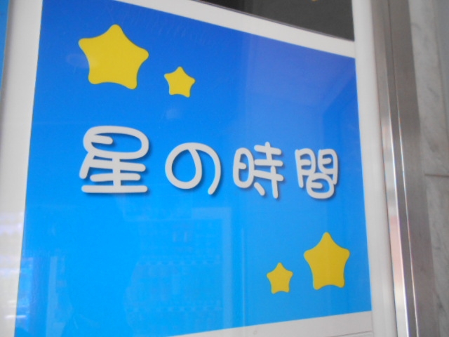 小倉 バー 星の時間