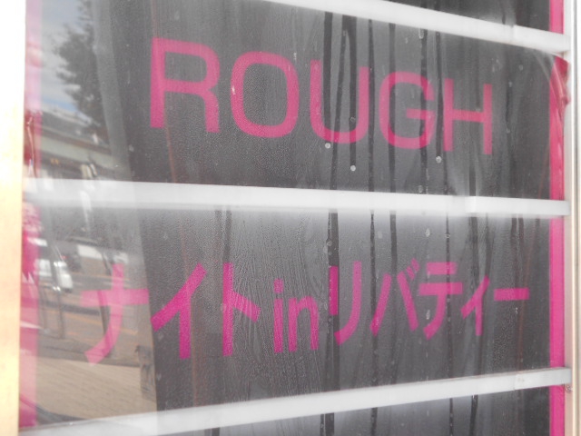 ROUGH