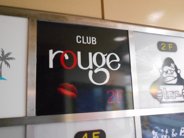 CLUB ROUGE ルージュ