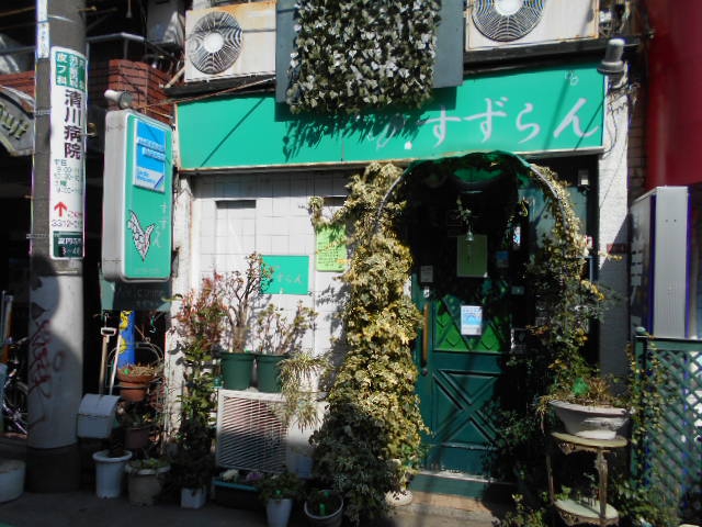 高円寺 スナック すずらん