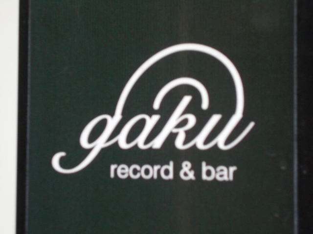 小倉 レコード&バー ガク record＆bar gaku