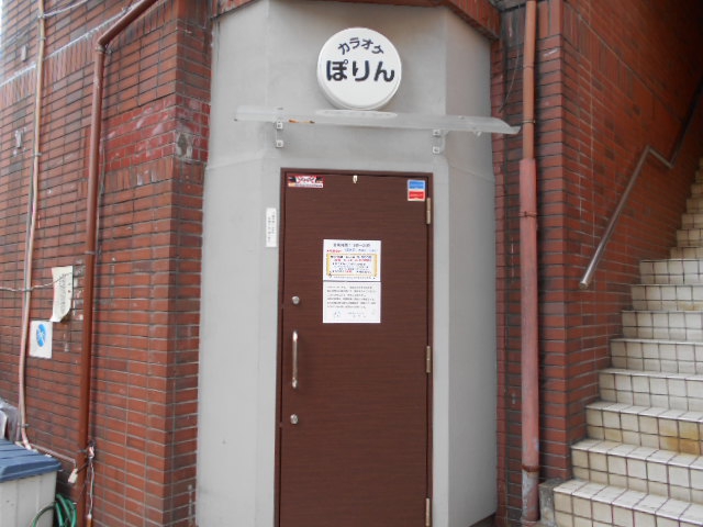 スナックぽりん