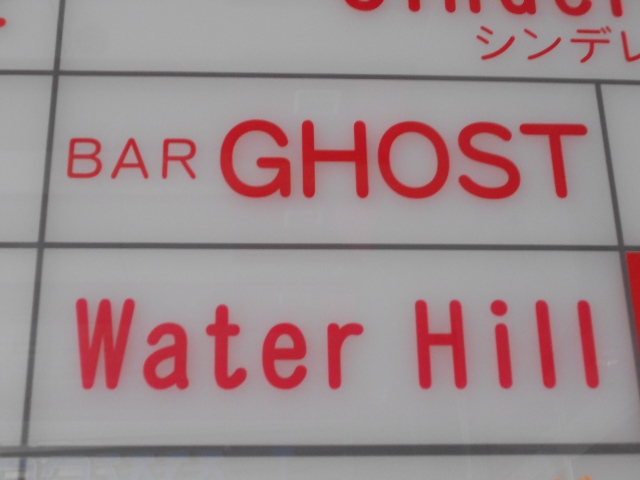 Water Hill