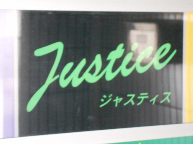 釧路 スナック ジャスティス