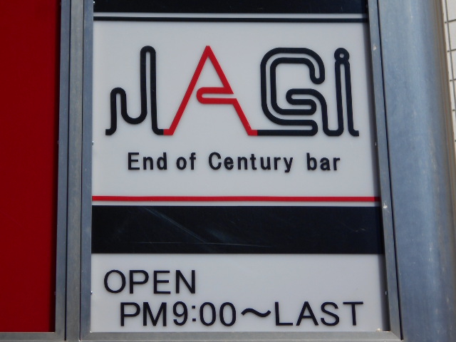 End of Century bar NAGI