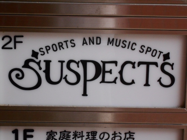 岡山 sports and music spot SUSPECTS
