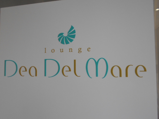 Dea Del Mare デア・デルマーレ